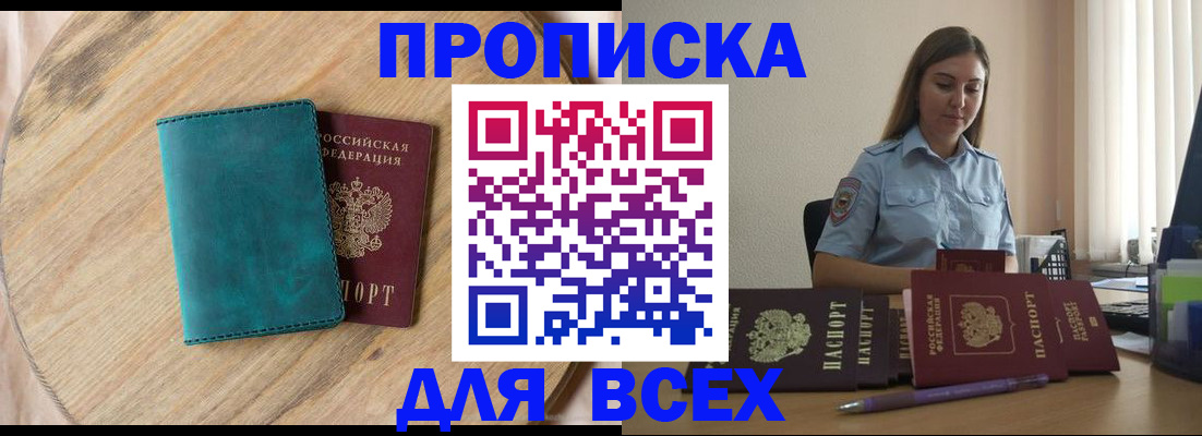 временная регистрация поиск в Шимановске