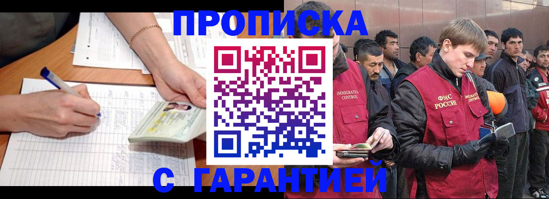 регистрация в Шимановске