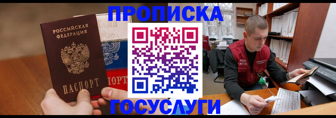 найти адрес прописки в Шимановске
