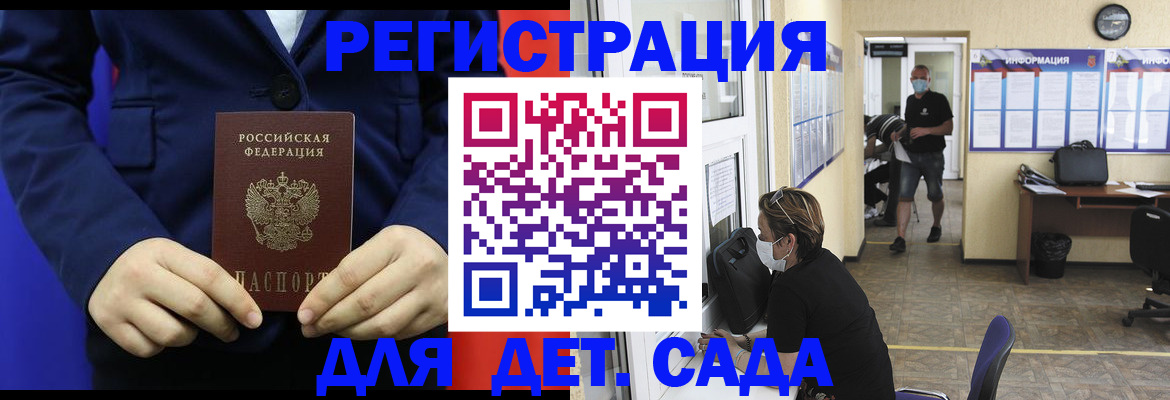 регистрация для школы в Шимановске